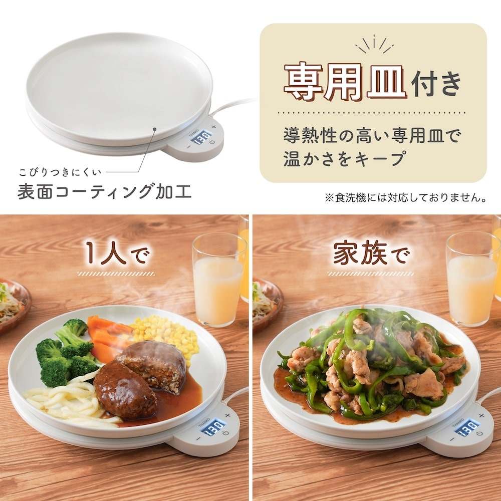 フードウォーマーディッシュ(Dish) FDWD25SWH 【直送品】 返品・キャンセル・他商品と同時購入は不可 - Image 6