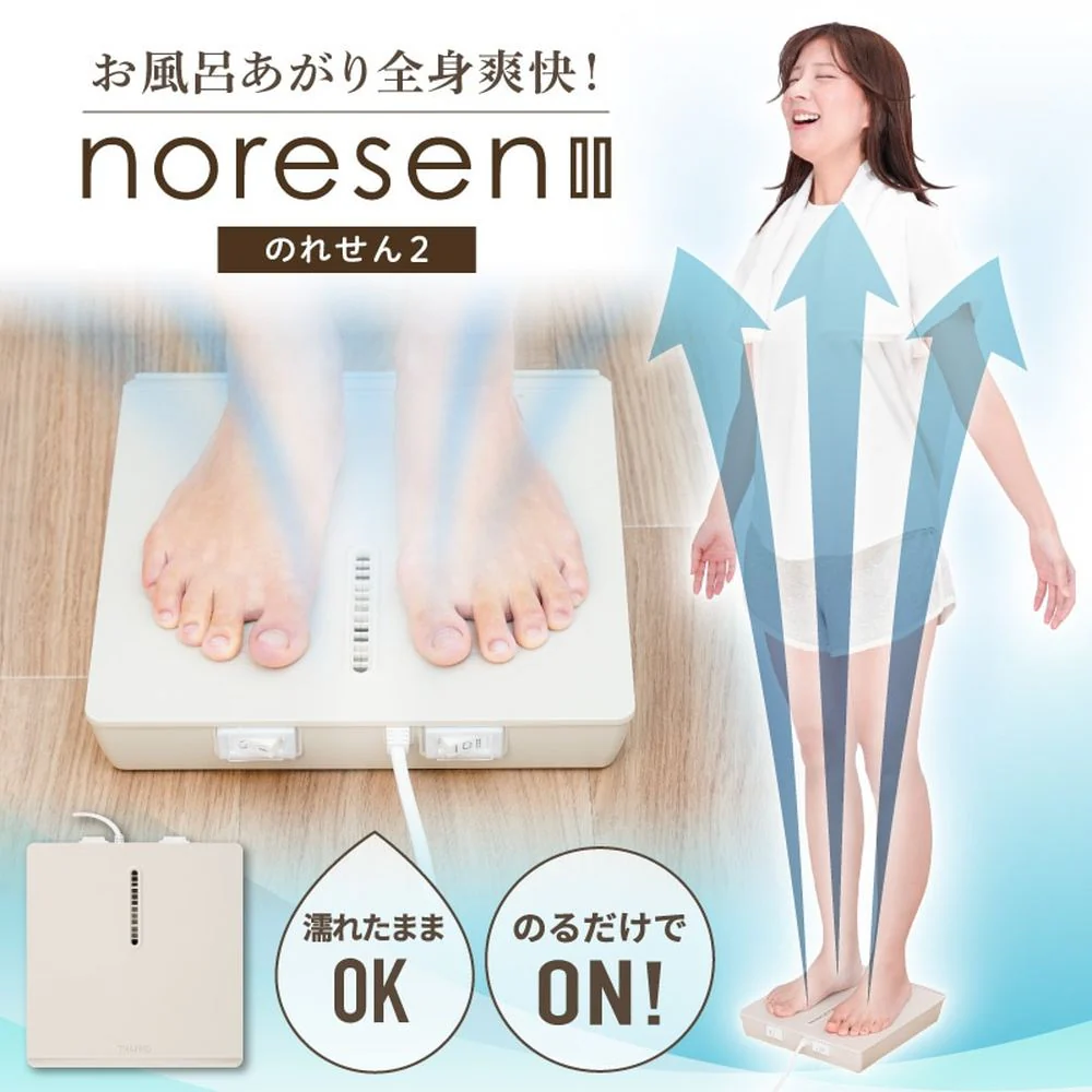 お風呂あがり全身爽快乗れる扇風機「のれせん2」 MATFANHWH 【直送品】 返品・キャンセル・他商品と同時購入は不可 - Image 2