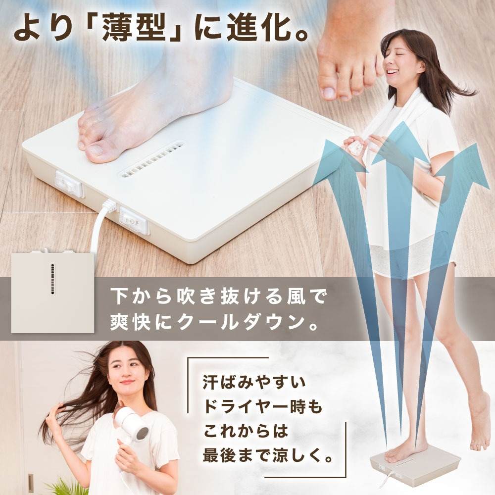 お風呂あがり全身爽快乗れる扇風機「のれせん2」 MATFANHWH 【直送品】 返品・キャンセル・他商品と同時購入は不可 - Image 4