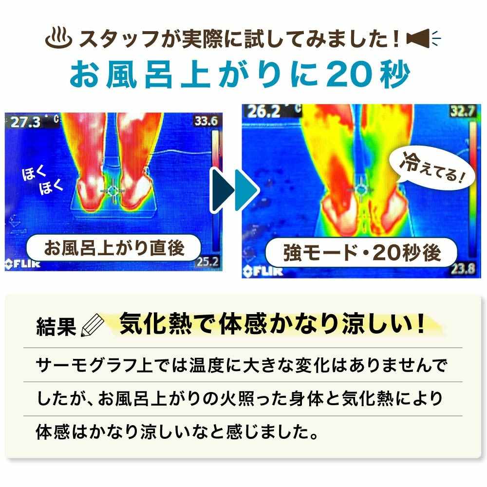 お風呂あがり全身爽快乗れる扇風機「のれせん2」 MATFANHWH 【直送品】 返品・キャンセル・他商品と同時購入は不可 - Image 9