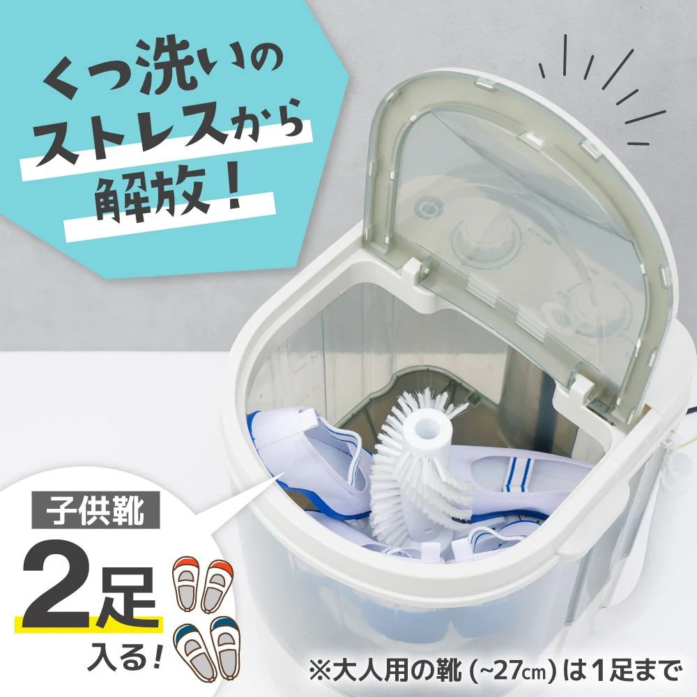 靴専用ミニ洗濯機「靴洗いま専科3」 CSWM24SJU 【直送品】 返品・キャンセル・他商品と同時購入は不可 - Image 3