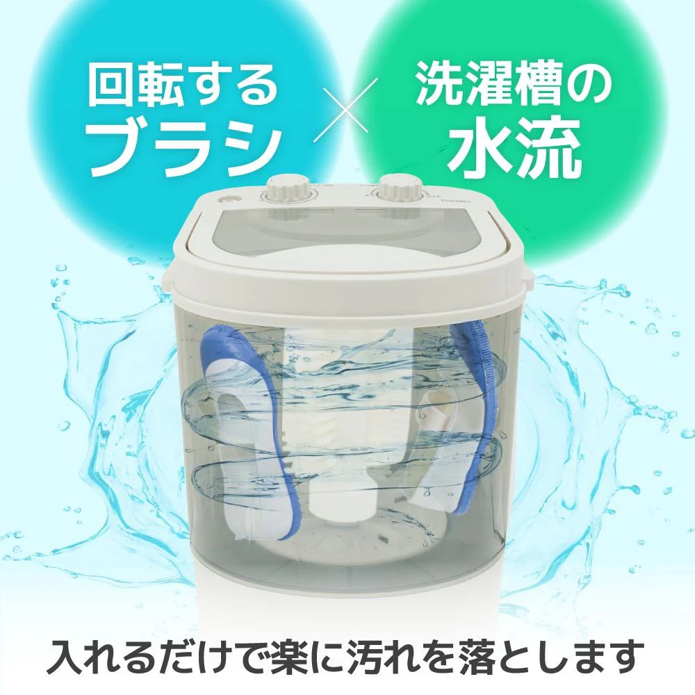 靴専用ミニ洗濯機「靴洗いま専科3」 CSWM24SJU 【直送品】 返品・キャンセル・他商品と同時購入は不可 - Image 5