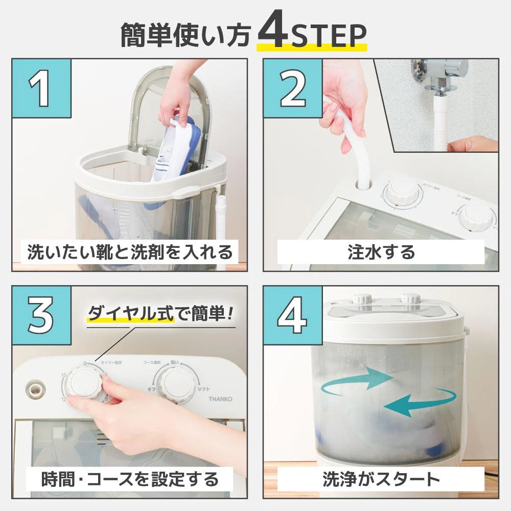 靴専用ミニ洗濯機「靴洗いま専科3」 CSWM24SJU 【直送品】 返品・キャンセル・他商品と同時購入は不可 - Image 6