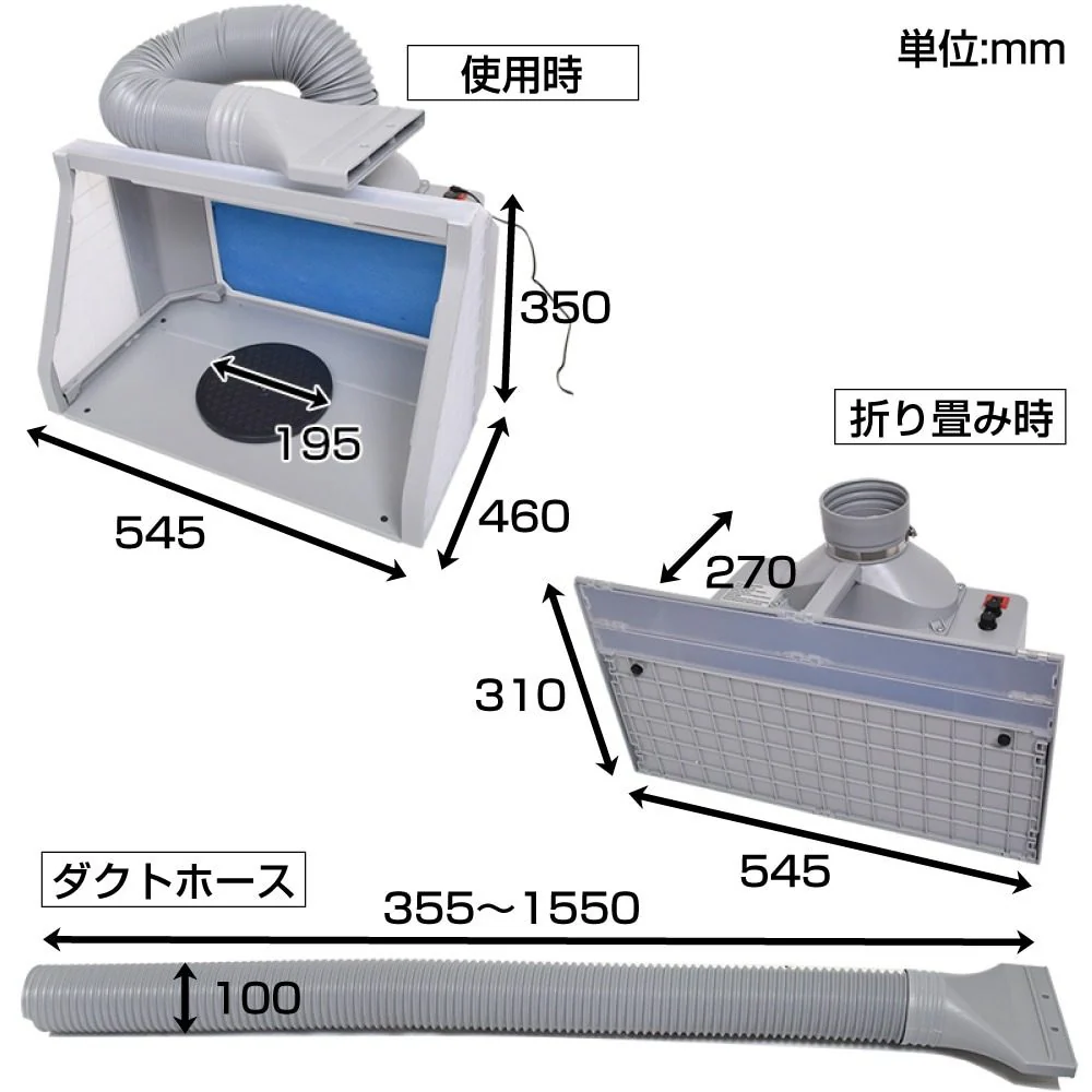 LEDライト付パワフルファン塗装ブースDX TBTD25HGY 【直送品】 返品・キャンセル・他商品と同時購入は不可 - Image 11