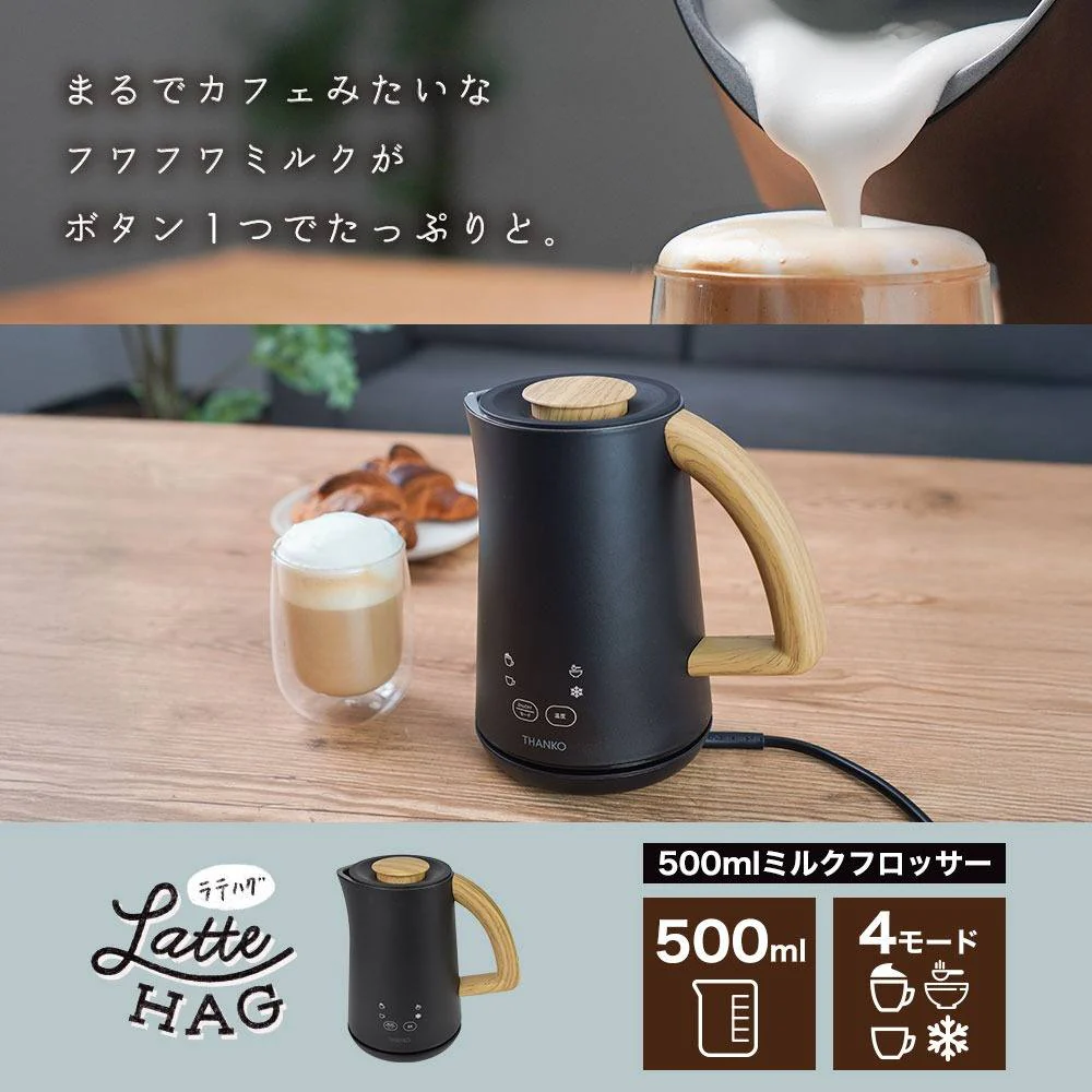 500ml ミルクフロッサー「ラテハグ」 MLKF25HBK 【直送品】 返品・キャンセル・他商品と同時購入は不可 - Image 3