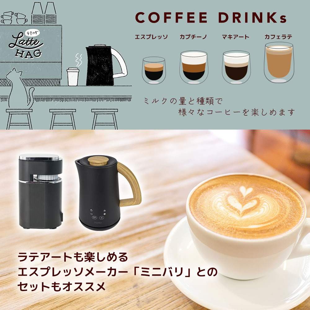 500ml ミルクフロッサー「ラテハグ」 MLKF25HBK 【直送品】 返品・キャンセル・他商品と同時購入は不可 - Image 8