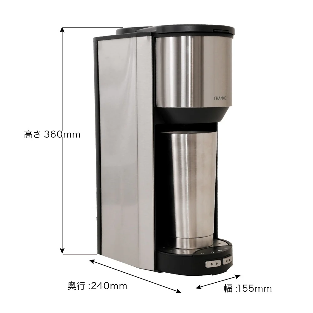 全自動コーヒーメーカー「マイバリスタ」 TKCM25SSL 【直送品】 返品・キャンセル・他商品と同時購入は不可 - Image 10