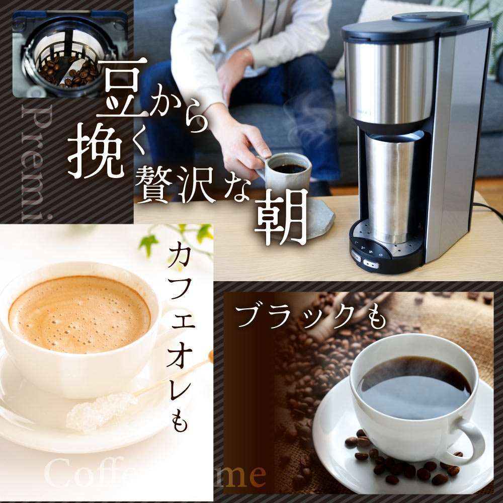 全自動コーヒーメーカー「マイバリスタ」 TKCM25SSL 【直送品】 返品・キャンセル・他商品と同時購入は不可 - Image 3