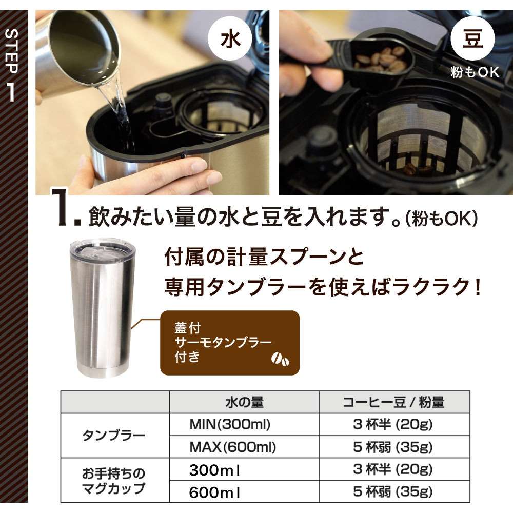 全自動コーヒーメーカー「マイバリスタ」 TKCM25SSL 【直送品】 返品・キャンセル・他商品と同時購入は不可 - Image 4