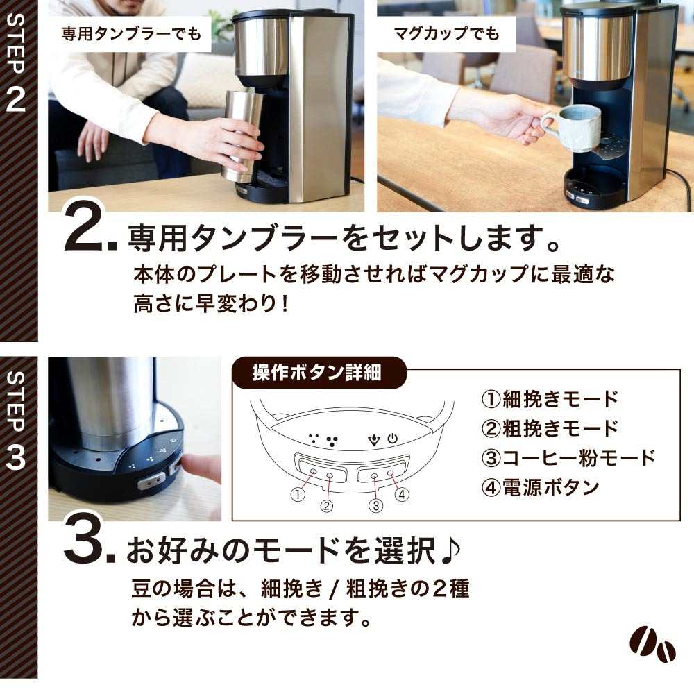 全自動コーヒーメーカー「マイバリスタ」 TKCM25SSL 【直送品】 返品・キャンセル・他商品と同時購入は不可 - Image 5