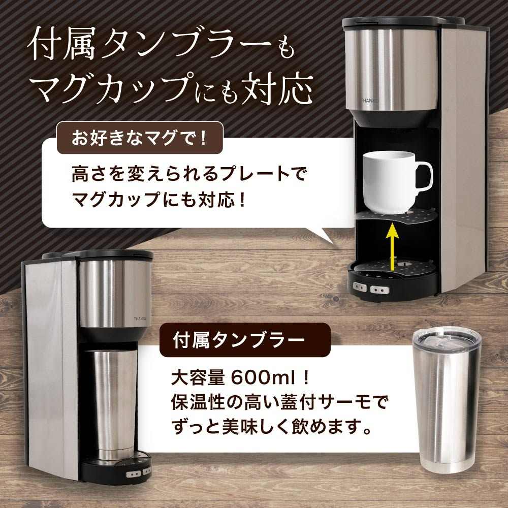 全自動コーヒーメーカー「マイバリスタ」 TKCM25SSL 【直送品】 返品・キャンセル・他商品と同時購入は不可 - Image 6