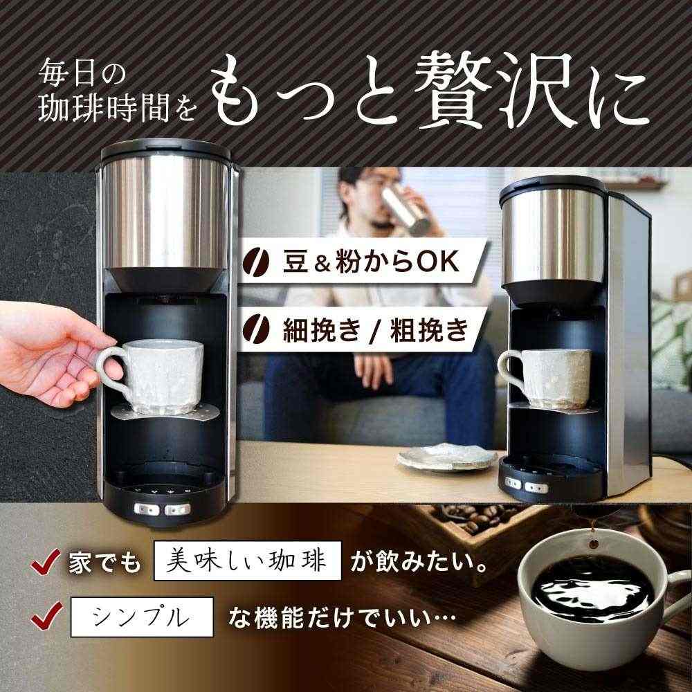 全自動コーヒーメーカー「マイバリスタ」 TKCM25SSL 【直送品】 返品・キャンセル・他商品と同時購入は不可 - Image 8