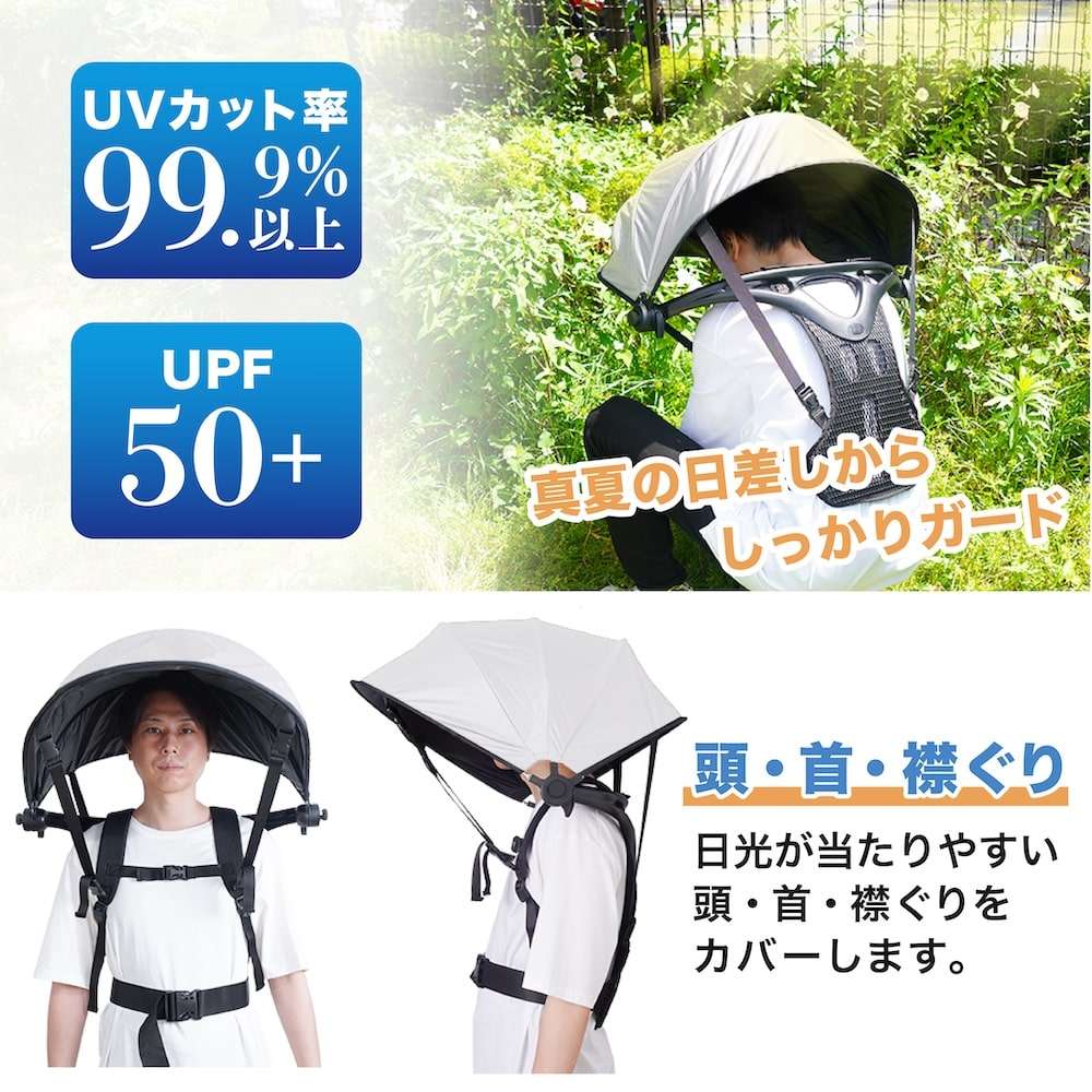 ハンズフリー背負える日傘(ホワイト) SNTH25CWH 【直送品】 返品・キャンセル・他商品と同時購入は不可 - Image 3