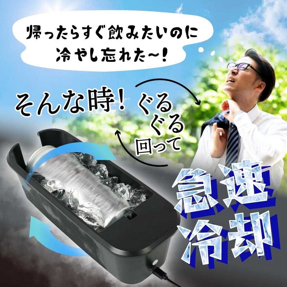 USBぐるぐる缶クーラー GRKN25CBK 【直送品】 返品・キャンセル・他商品と同時購入は不可 - Image 3