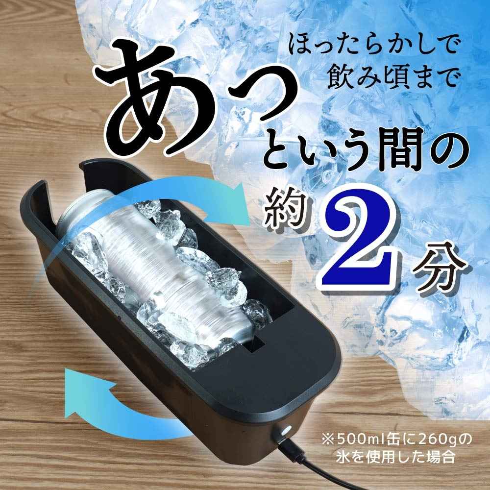 USBぐるぐる缶クーラー GRKN25CBK 【直送品】 返品・キャンセル・他商品と同時購入は不可 - Image 4