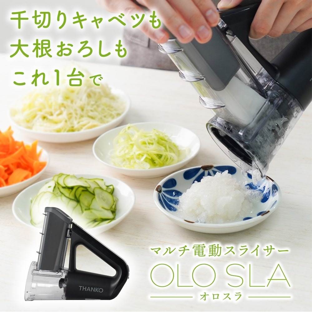 電動スライサー「オロスラ」 YKMC25HWH 【直送品】 返品・キャンセル・他商品と同時購入は不可 - Image 3