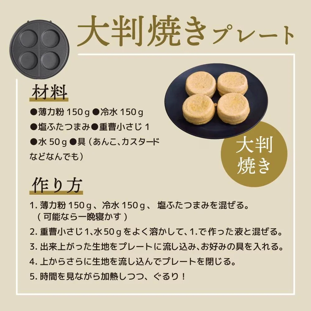 回転羽つき屋台焼き「ぐるり庵」ブラック TKYK25HBK 【直送品】 返品・キャンセル・他商品と同時購入は不可 - Image 7