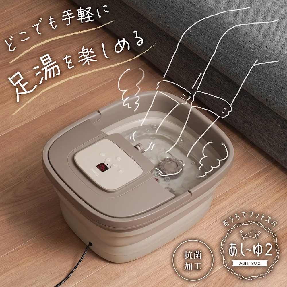 おうちでお手軽足スパ「あし〜ゆ2」 ASYU25HBW 【直送品】 返品・キャンセル・他商品と同時購入は不可 - Image 2