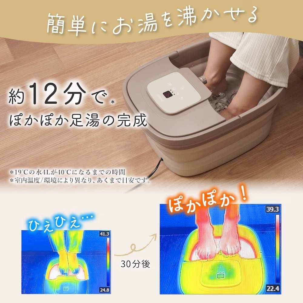 おうちでお手軽足スパ「あし〜ゆ2」 ASYU25HBW 【直送品】 返品・キャンセル・他商品と同時購入は不可 - Image 3