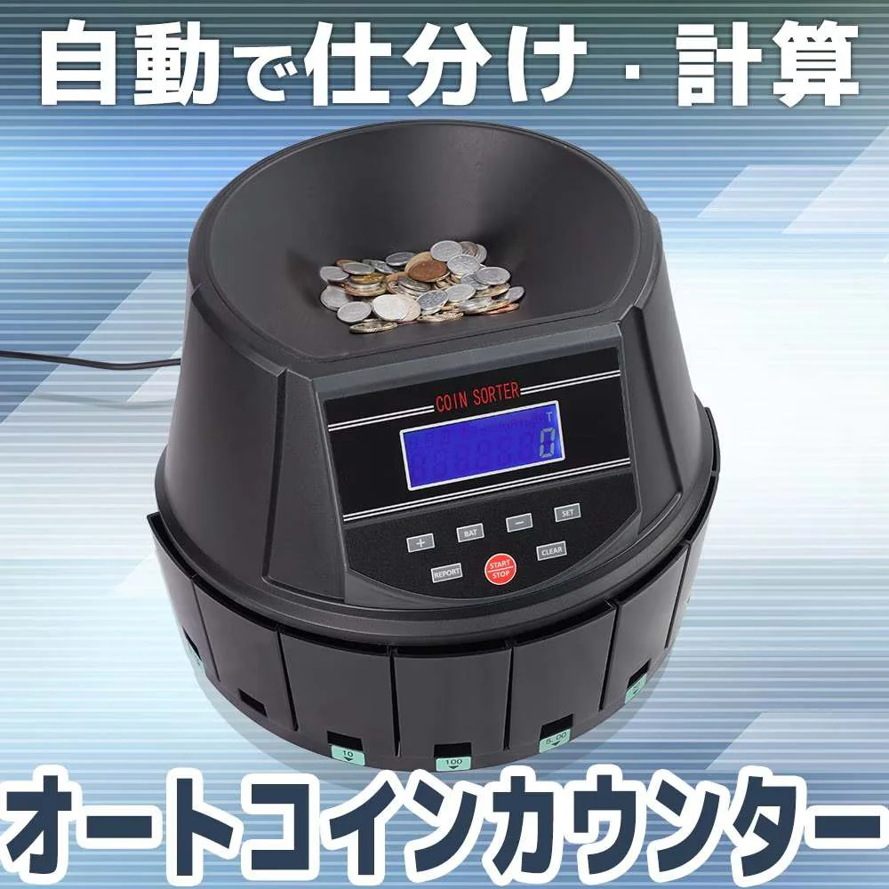 電動オートコインカウンター CNCT25SBK 【直送品】 返品・キャンセル・他商品と同時購入は不可 - Image 2