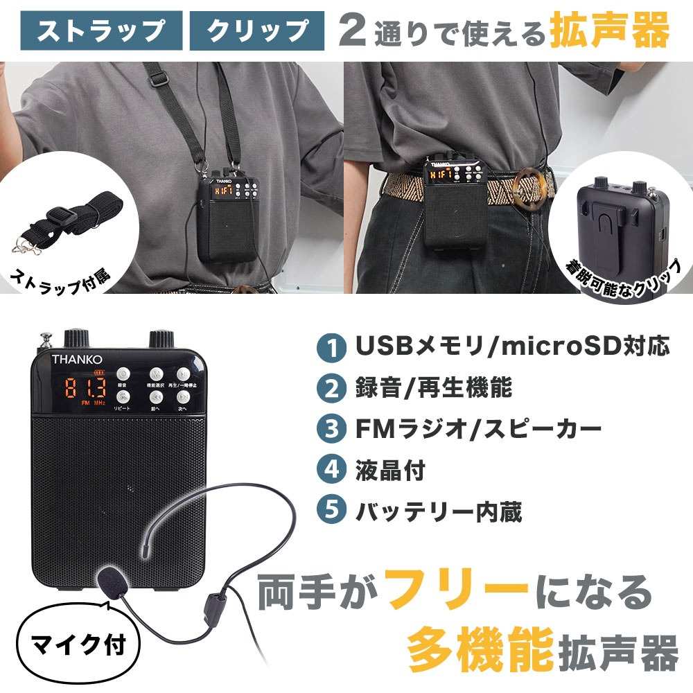 その場で録音再生できる多機能ポータブル拡声器 PRLU25SBK 【直送品】 返品・キャンセル・他商品と同時購入は不可 - Image 4