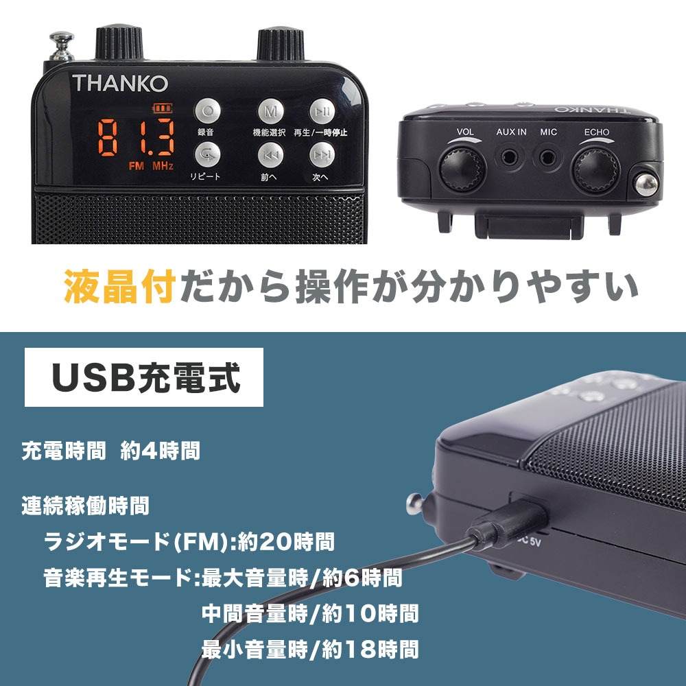 その場で録音再生できる多機能ポータブル拡声器 PRLU25SBK 【直送品】 返品・キャンセル・他商品と同時購入は不可 - Image 7