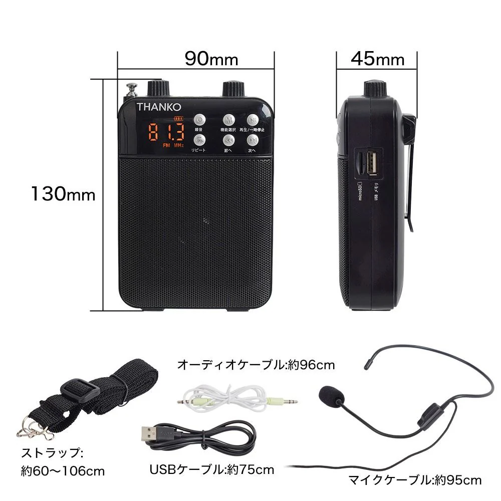 その場で録音再生できる多機能ポータブル拡声器 PRLU25SBK 【直送品】 返品・キャンセル・他商品と同時購入は不可 - Image 8