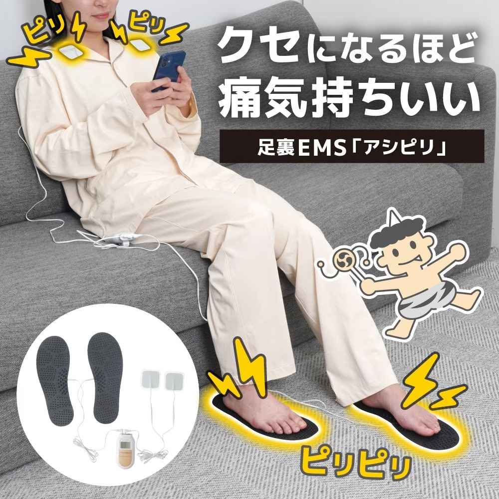 足裏EMS「アシピリ」 ASPR25ABK 【直送品】 返品・キャンセル・他商品と同時購入は不可 - Image 2