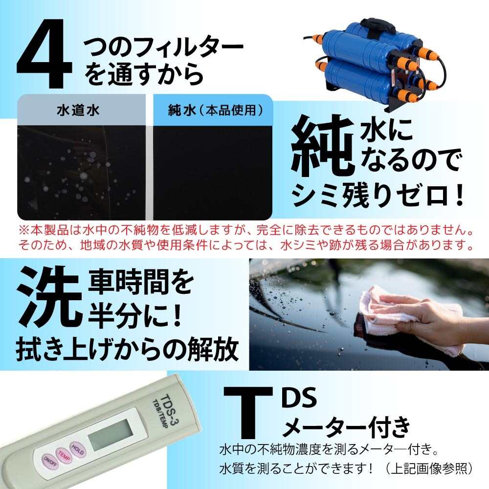 純水器 「水シミZERO」 CHMP25SBL 【直送品】 返品・キャンセル・他商品と同時購入は不可 - Image 5