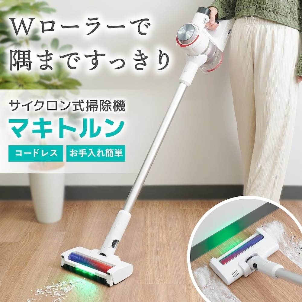 サイクロン式掃除機「マキトルン」 CYCL25AWH 【直送品】 返品・キャンセル・他商品と同時購入は不可 - Image 4