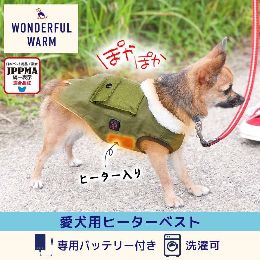 愛犬用ヒーターベスト「ワンだふるウォーム」 DGHV25AGR 【直送品】 返品・キャンセル・他商品と同時購入は不可 - Image 2