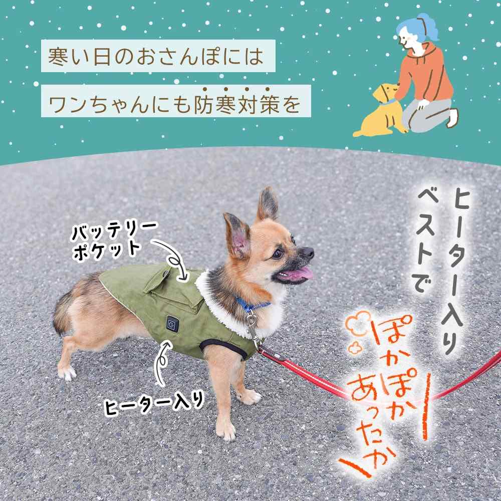 愛犬用ヒーターベスト「ワンだふるウォーム」 DGHV25AGR 【直送品】 返品・キャンセル・他商品と同時購入は不可 - Image 4