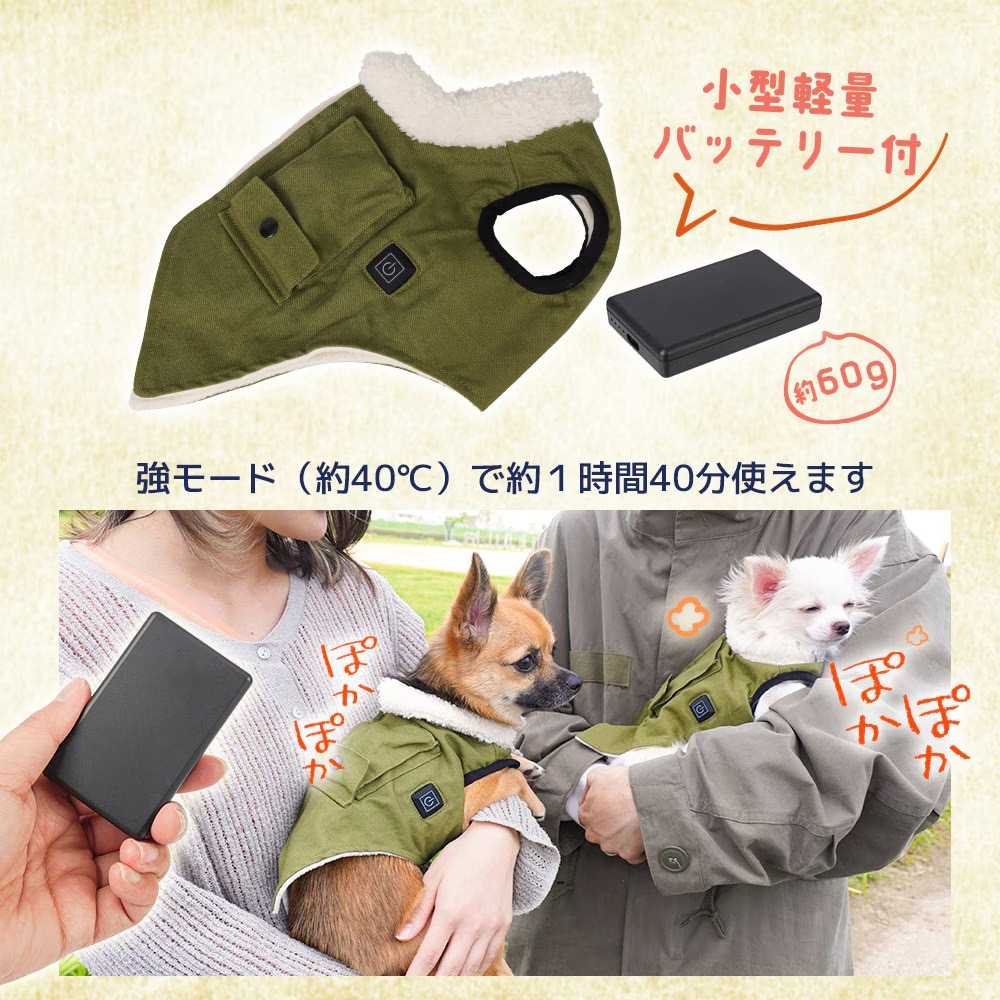 愛犬用ヒーターベスト「ワンだふるウォーム」 DGHV25AGR 【直送品】 返品・キャンセル・他商品と同時購入は不可 - Image 6
