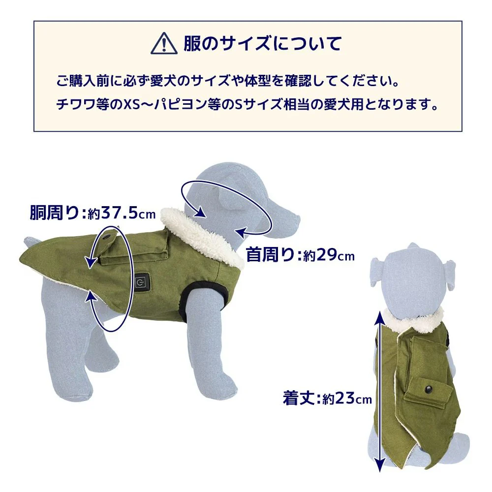 愛犬用ヒーターベスト「ワンだふるウォーム」 DGHV25AGR 【直送品】 返品・キャンセル・他商品と同時購入は不可 - Image 9