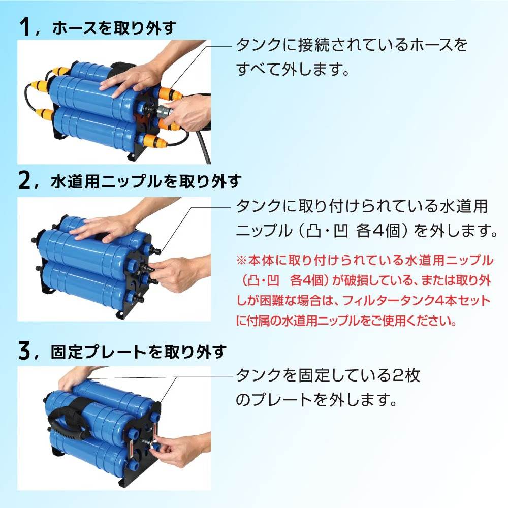 水シミZEROフィルタータンク4本セット CHMP25SBL-FL 【直送品】 返品・キャンセル・他商品と同時購入は不可 - Image 6