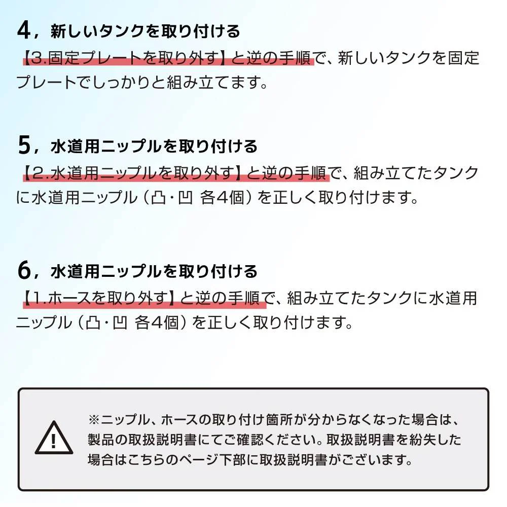 水シミZEROフィルタータンク4本セット CHMP25SBL-FL 【直送品】 返品・キャンセル・他商品と同時購入は不可 - Image 7