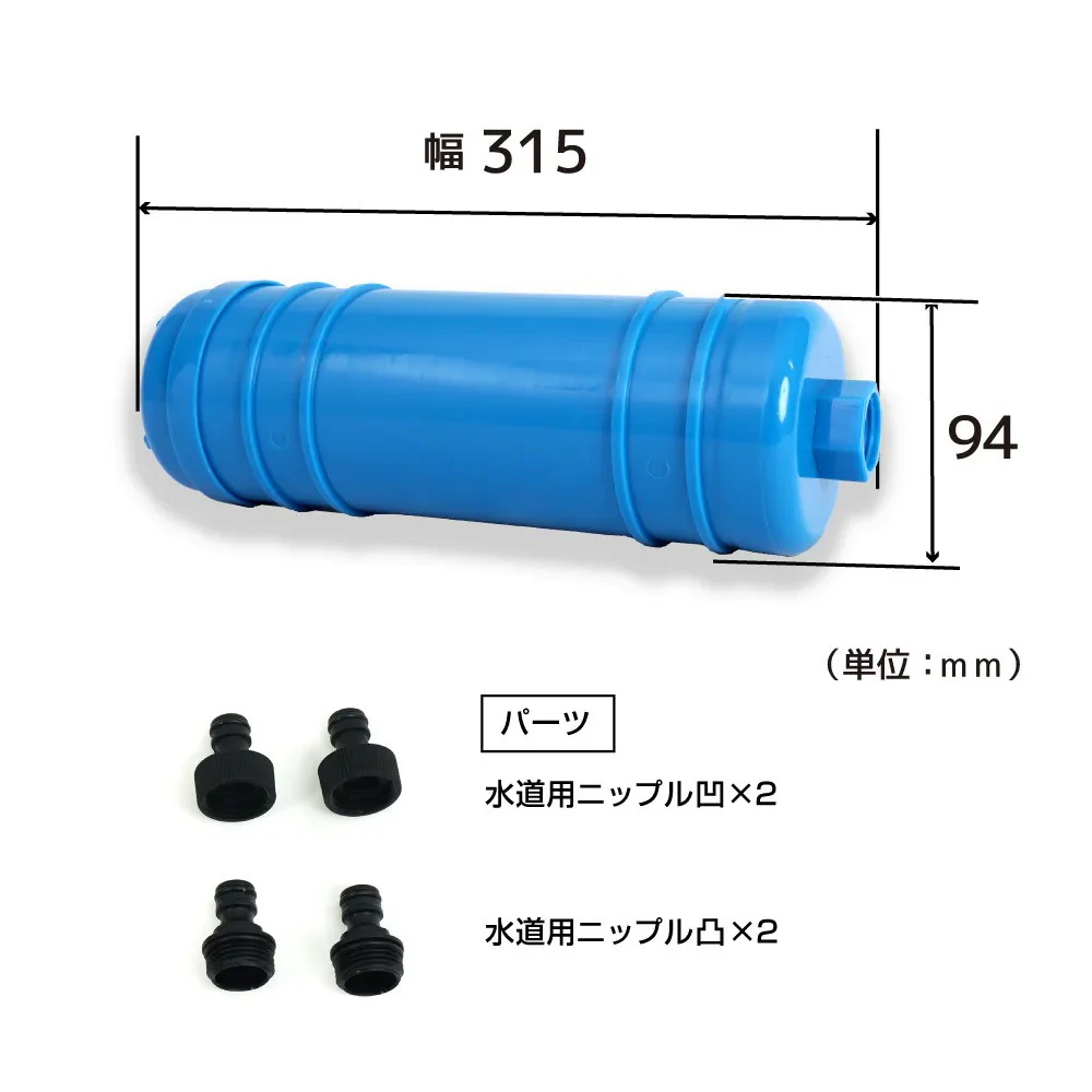水シミZEROフィルタータンク4本セット CHMP25SBL-FL 【直送品】 返品・キャンセル・他商品と同時購入は不可 - Image 8