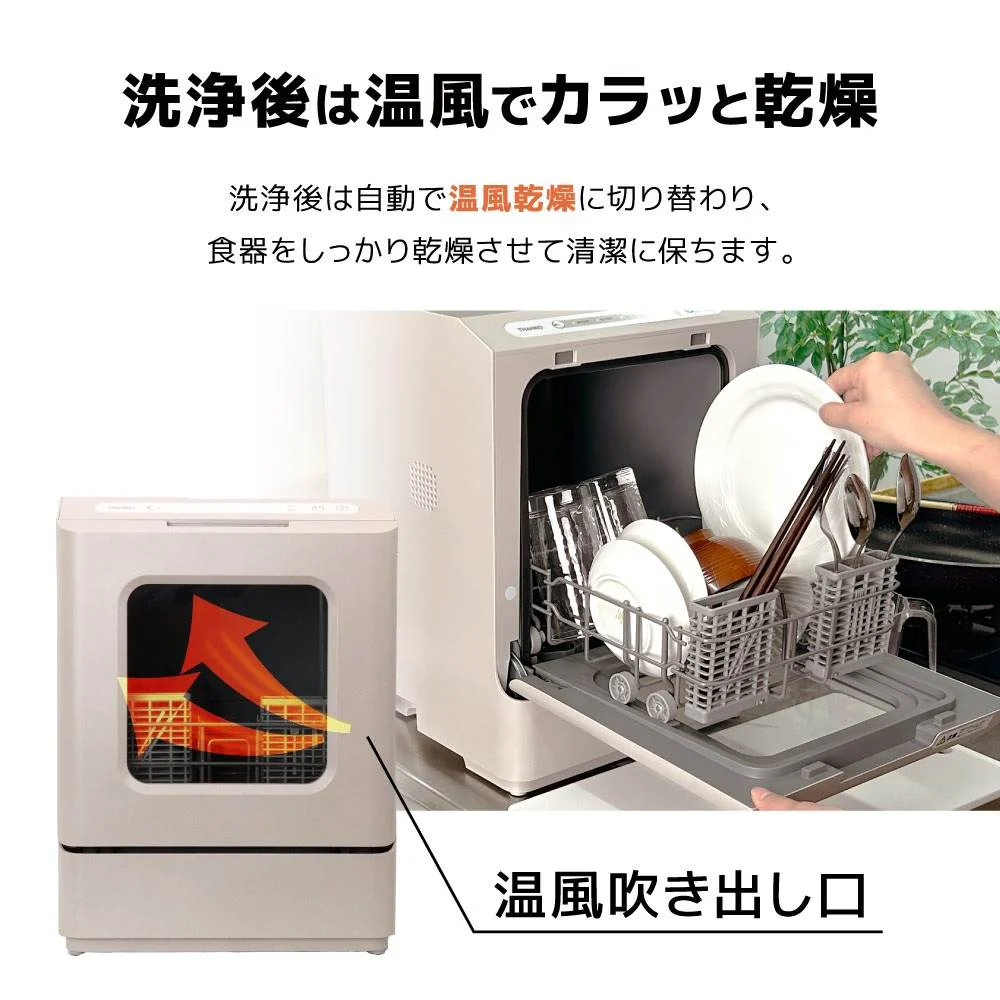 食洗機 「ラクアmini color」クラシックローズ TDWS25S 【直送品】 返品・キャンセル・他商品と同時購入は不可 - Image 4