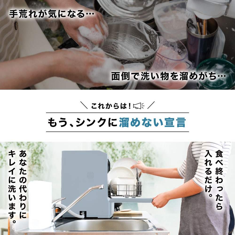 食洗機 「ラクアmini color」クラシックローズ TDWS25S 【直送品】 返品・キャンセル・他商品と同時購入は不可 - Image 5