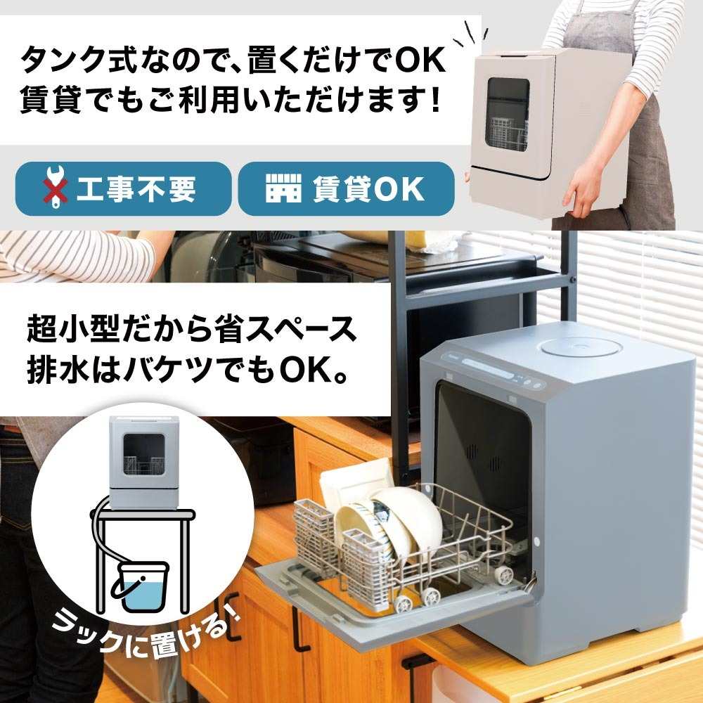 食洗機 「ラクアmini color」ミスティーブルー TDWS25S 【直送品】 返品・キャンセル・他商品と同時購入は不可 - Image 8