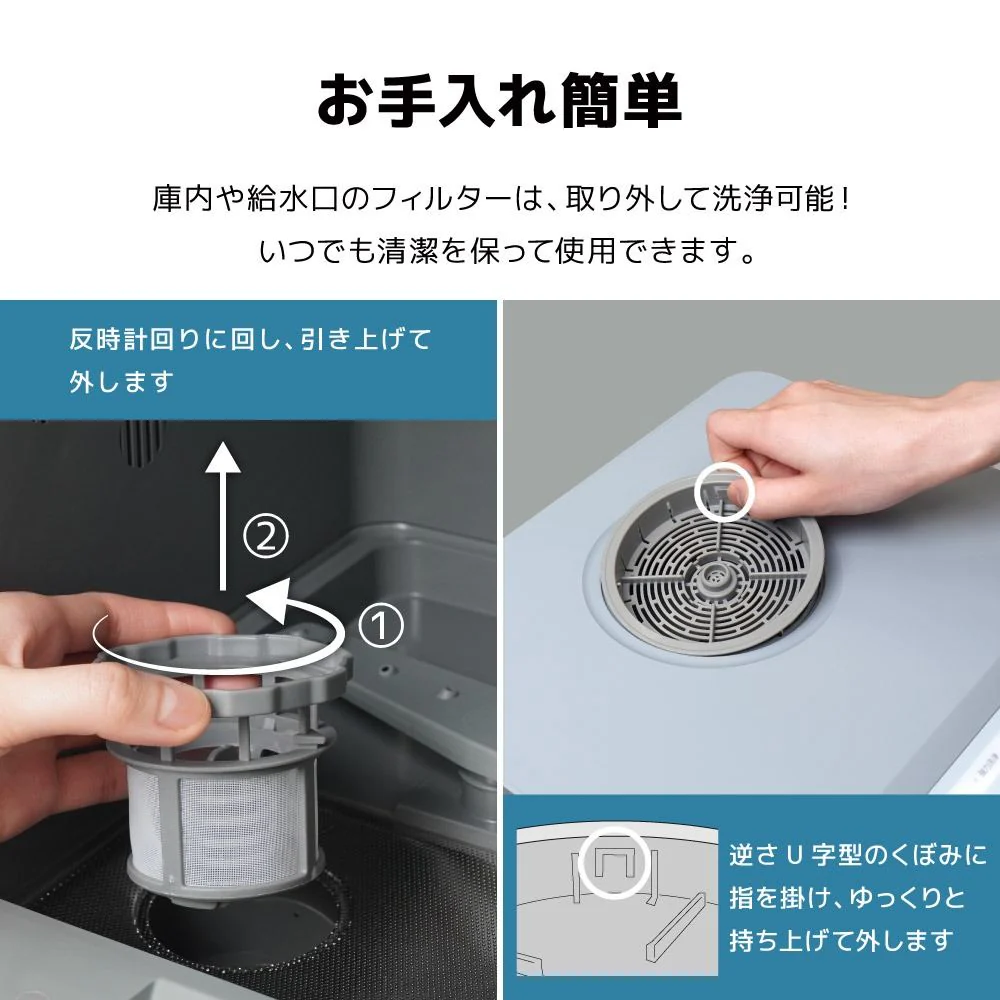 食洗機 「ラクアmini color」ミスティーブルー TDWS25S 【直送品】 返品・キャンセル・他商品と同時購入は不可 - Image 9