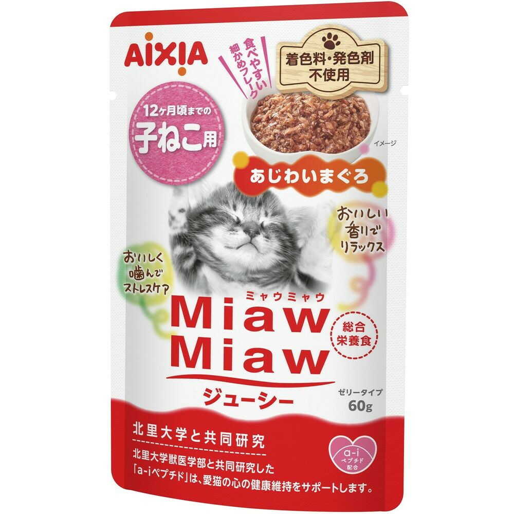 アイシア MiawMiawジューシー 子ねこ用 あじわいまぐろ 60g - Image 3