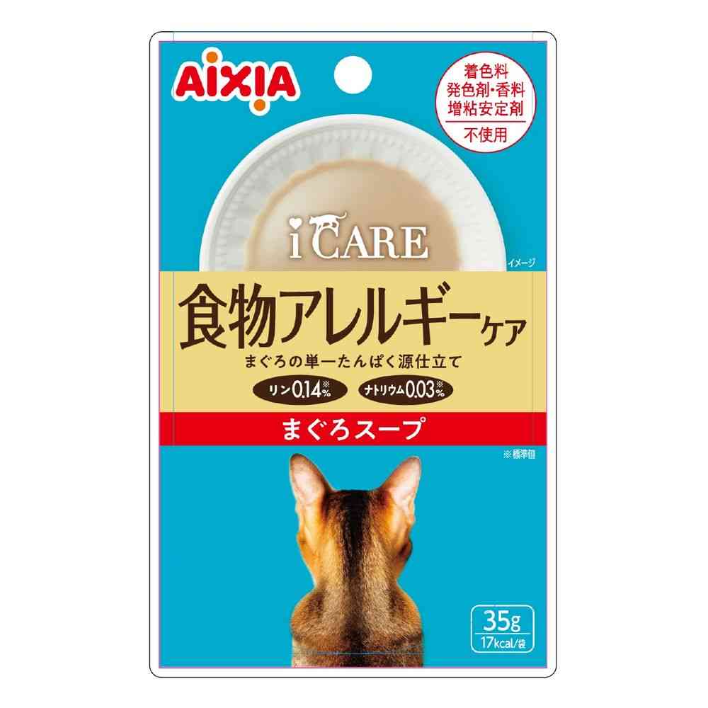 アイシア i CARE 食物アレルギーケア まぐろスープ 35g