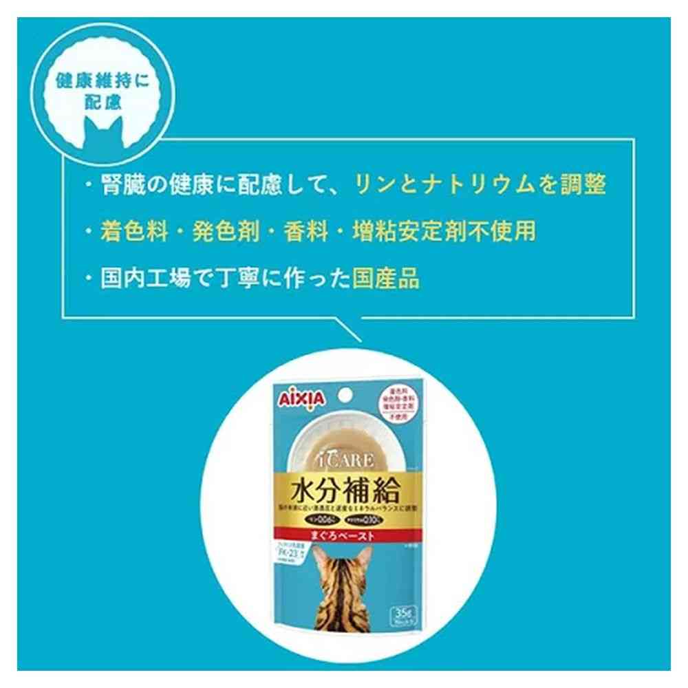 アイシア i CARE 便臭ケア まぐろペースト 35g - Image 6