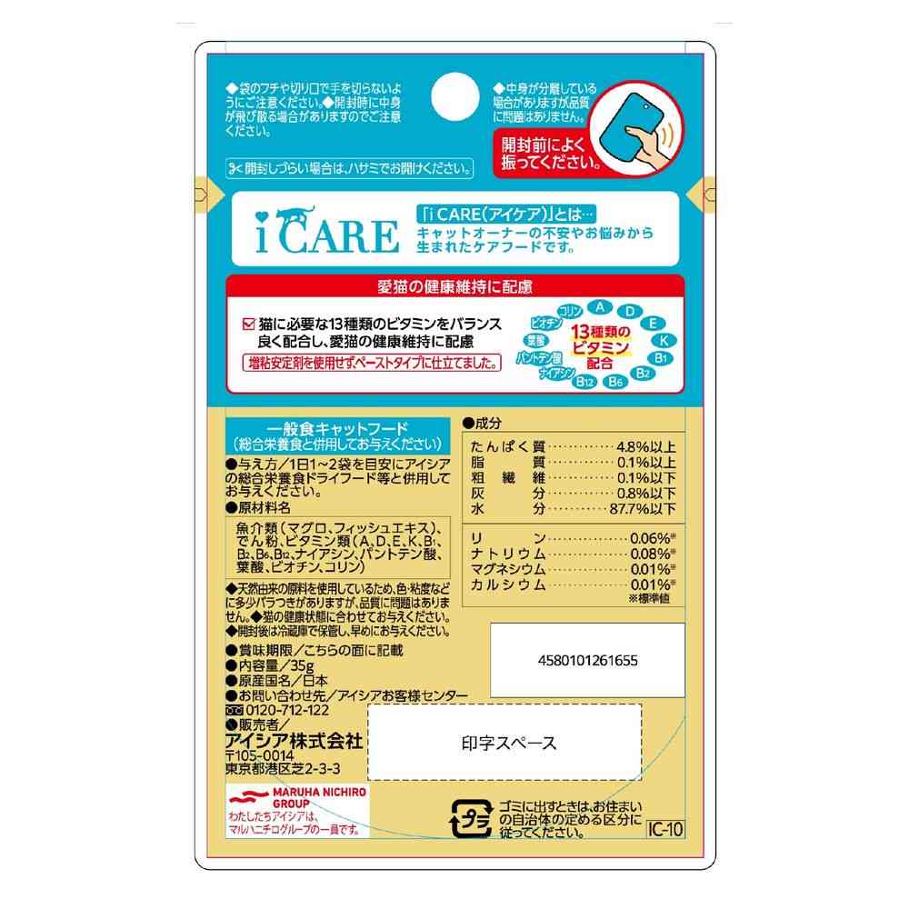 アイシア  i CARE マルチビタミン まぐろペースト 35g - Image 2