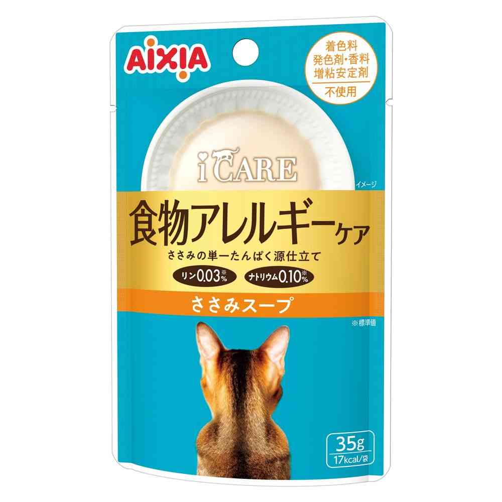 アイシア i CARE 食物アレルギーケア ささみスープ 35g