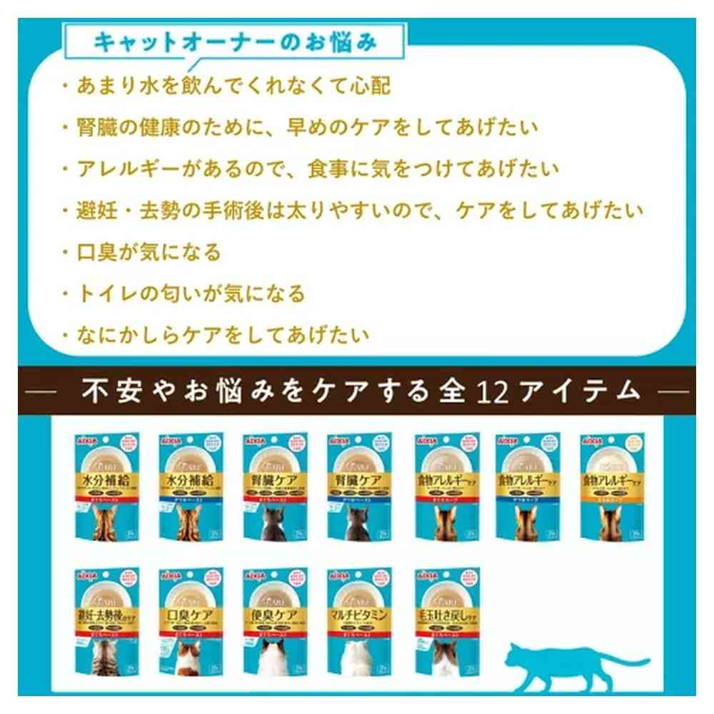 アイシア i CARE 食物アレルギーケア ささみスープ 35g - Image 5