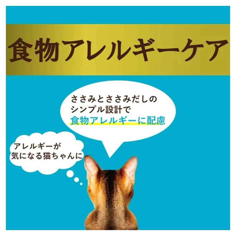 アイシア i CARE 食物アレルギーケア ささみスープ 35g - Image 7
