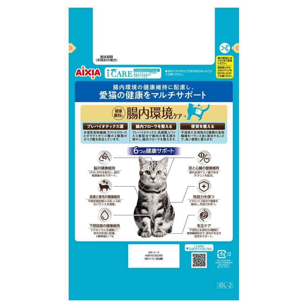 アイシア  i CARE キャットドライ フィッシュ味 1.2kg（300g×4袋） - Image 2