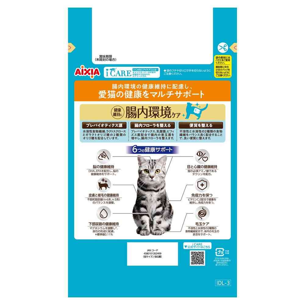 アイシア i CARE キャットドライ チキン味 1.2kg(300g×4袋) - Image 2